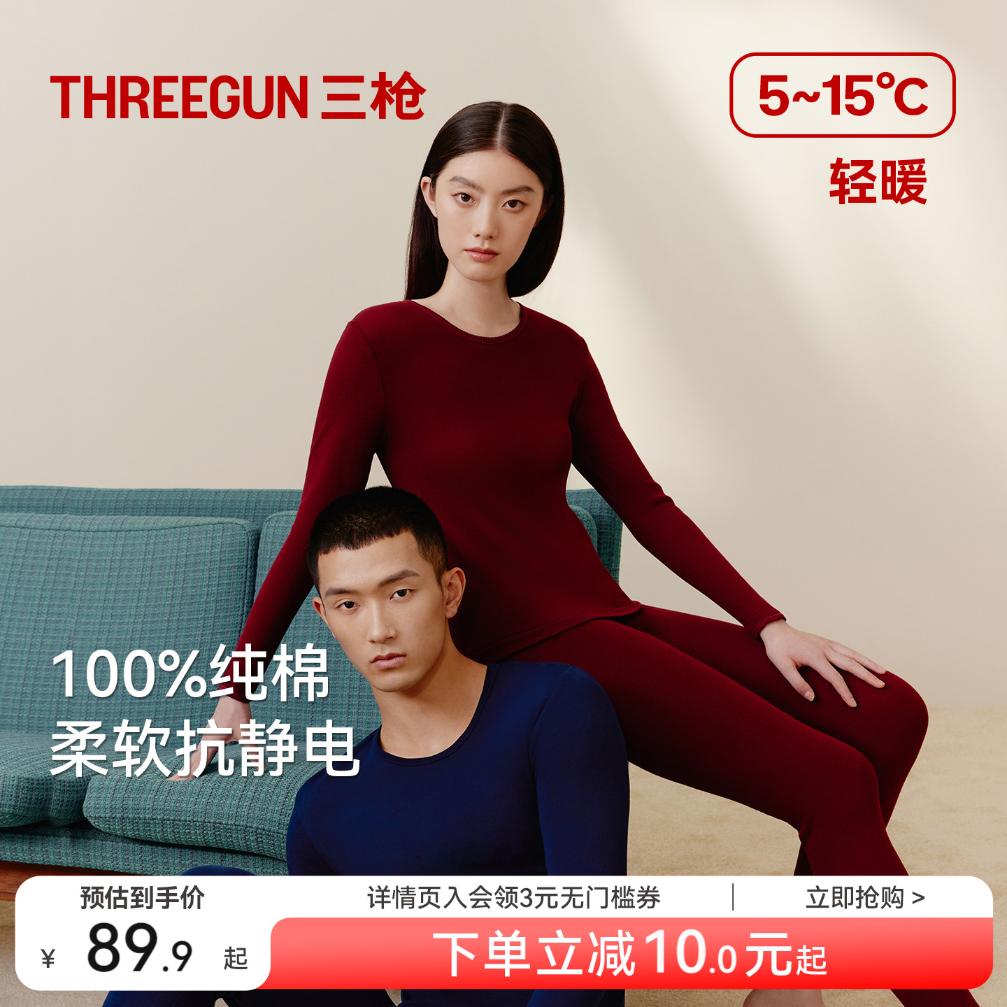 三枪纯棉抗静电保暖内衣薄款情侣