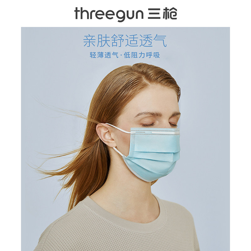 三槍壹次性口罩男女駐極熔噴過濾層小挂耳式成人口鼻罩[5只裝]在類目 居家日用, 防護用品, 口罩中 - 來自Buy2taobao.com提供專業的淘寶代購服務