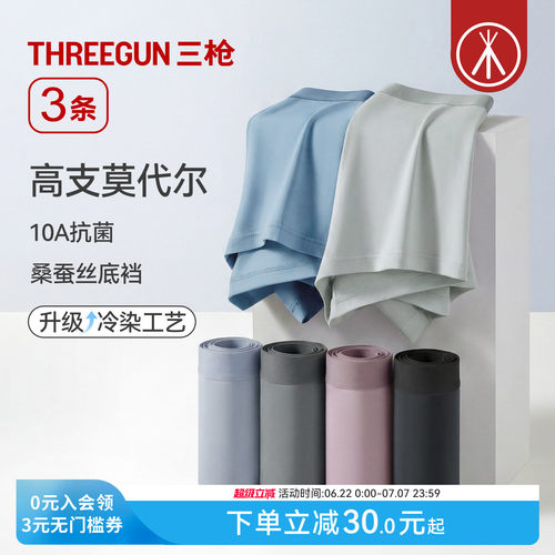 10A抗菌桑蚕丝底裆冷染工艺