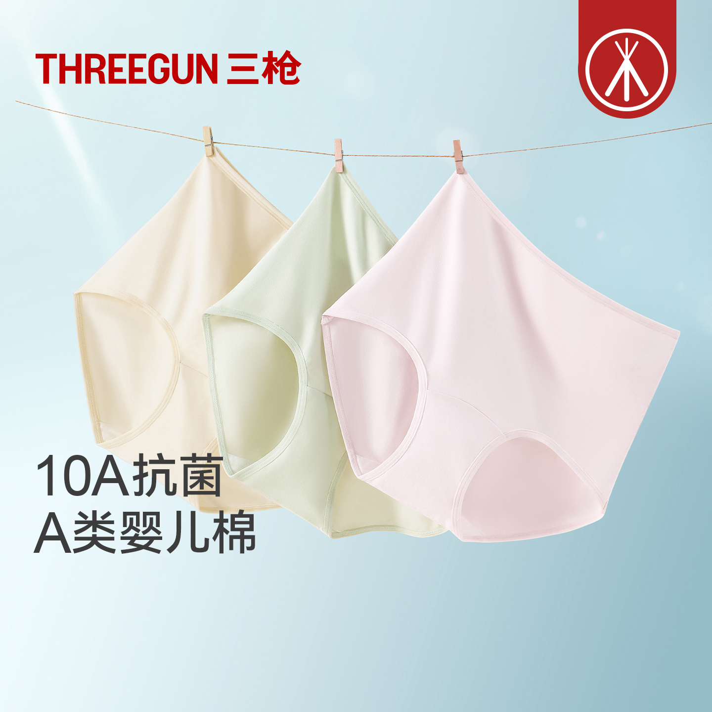 3/4/5条三枪纯棉A类抗菌女内裤