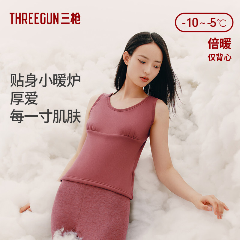 三枪保暖背心女款加绒加厚冬季发热贴身内搭打底无袖纯色保暖内衣