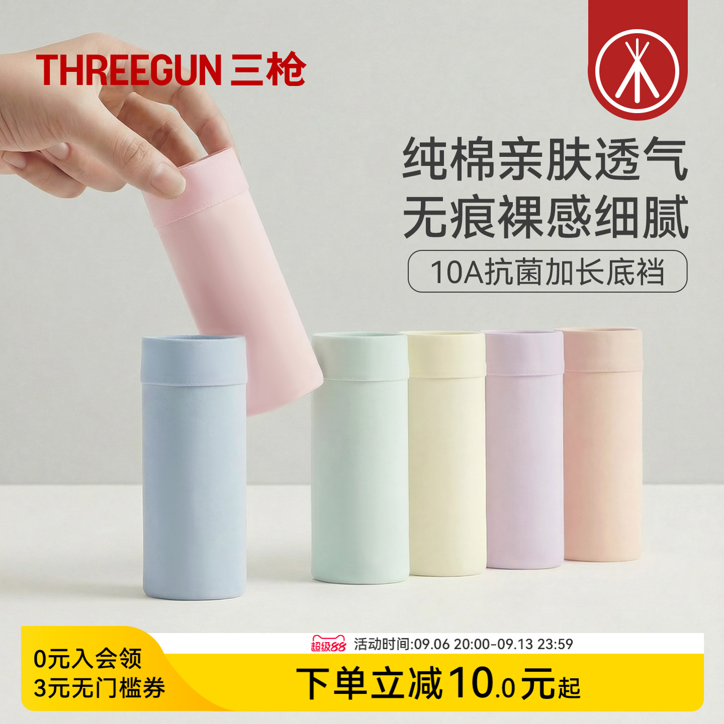 三枪内裤女士纯棉无痕中腰/高腰10A抗菌加长裆裸感三角裤少女透气