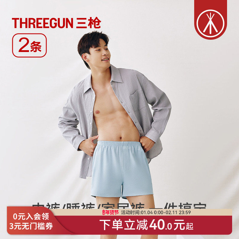 2条装三枪阿罗裤纯棉新款睡裤平角短裤家居裤大码宽松内裤春夏薄,女士内衣/男士内衣/家居服,睡裤/家居裤,淘宝优惠券,粉丝福利购,淘宝优惠卷