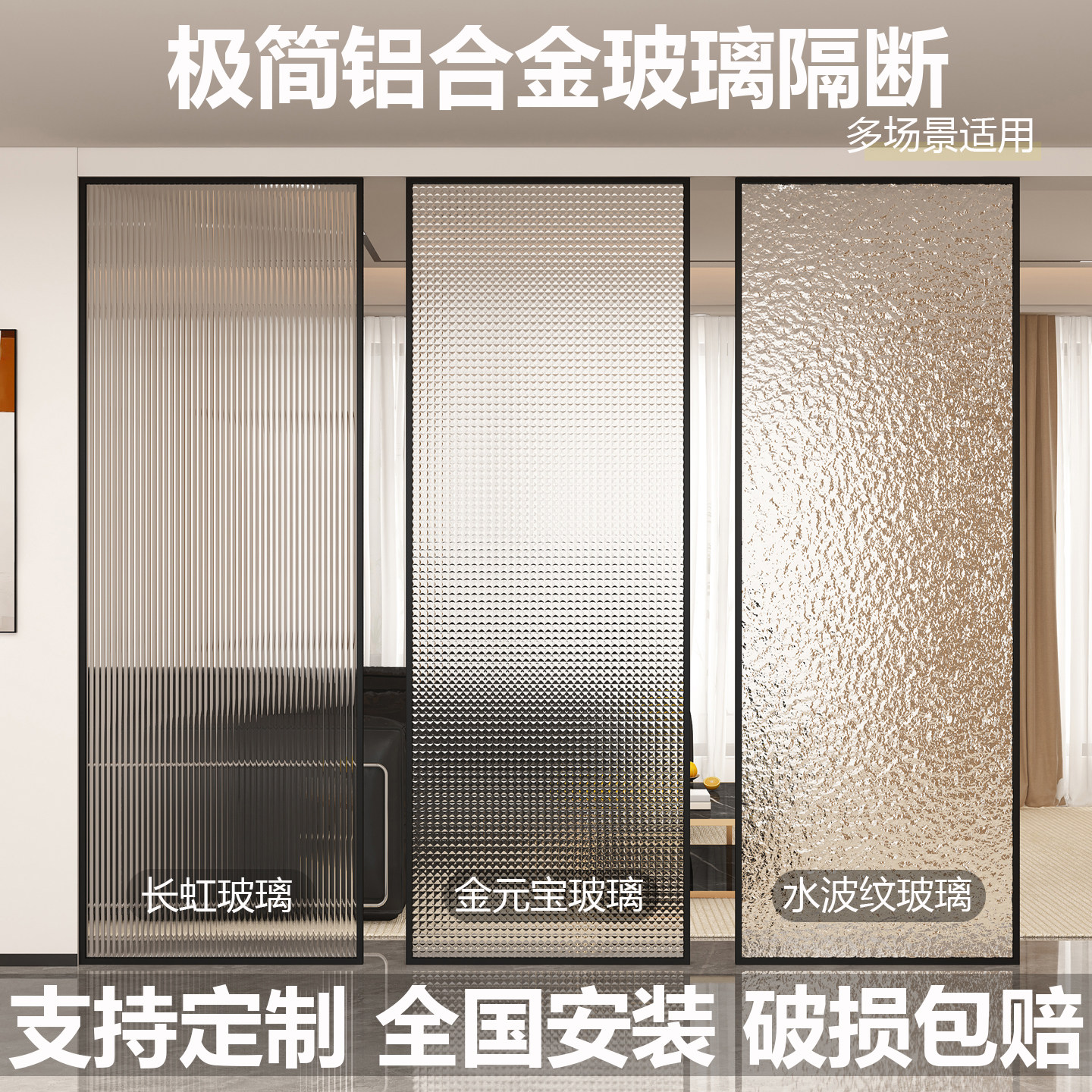 现代简约玻璃隔断屏风入户正对门遮挡长虹水波纹铝合金家用定制