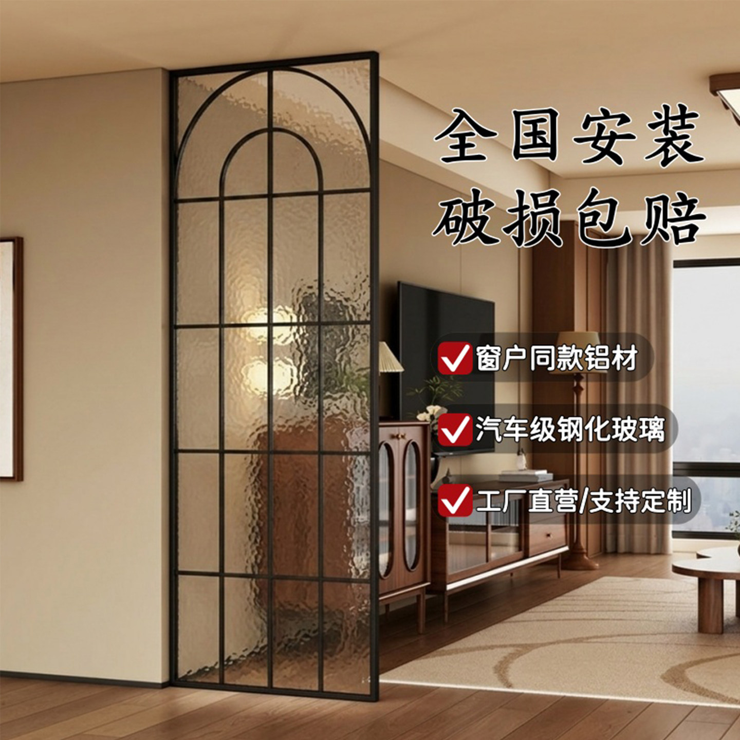 法式拱形长虹玻璃隔断客厅玄关入户水波纹铝合金屏风半墙卫生间