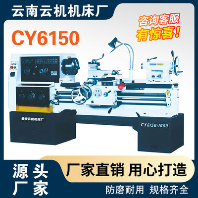 CY6140数控车床CY6150高精度精密