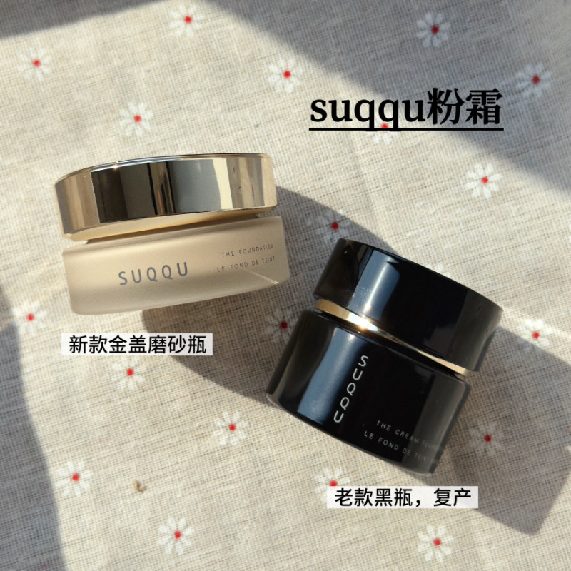 日本SUQQU 新版记忆塑型粉底液/奶油粉底霜新款30g 110# 奶油肌~
