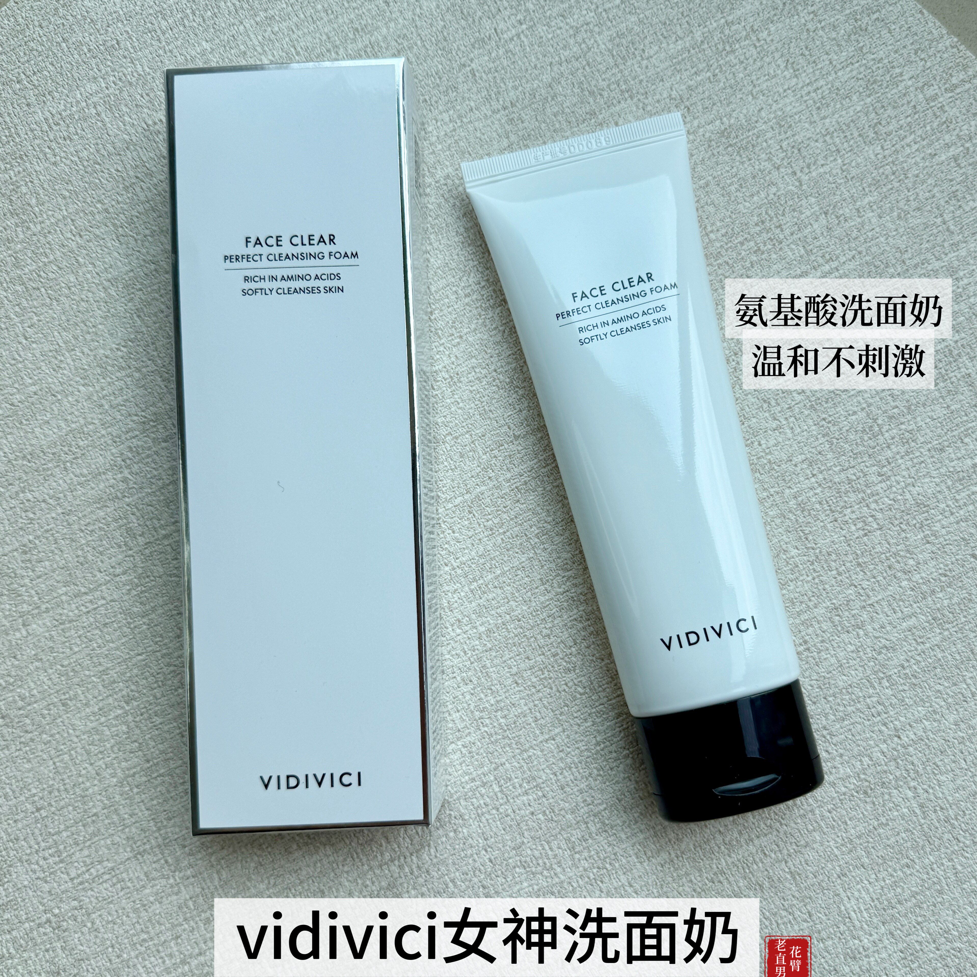 韩国vivdivici女神氨基酸洗面奶正品洁面乳温和无刺激深层清洁女