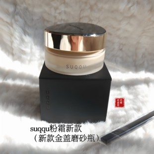 日本SUQQU 新版记忆塑型粉底液/奶油粉底霜新款30g 110# 奶油肌~
