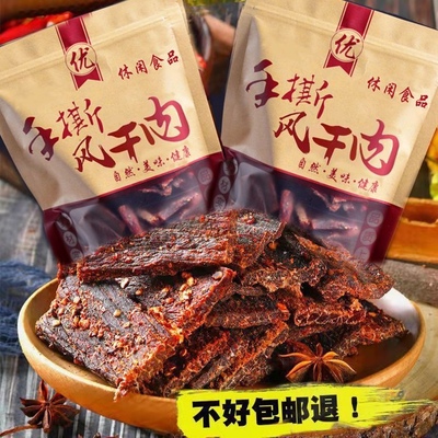 风干鸡肉干鸡胸肉干肉条减零食低耐嚼卡脂即食解馋肥人吃休闲小食