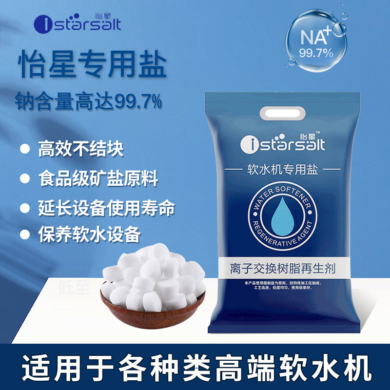 颗粒盐怡星软水机专用软水盐图片