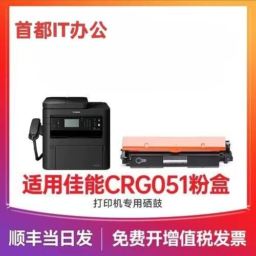 佳能CRG051粉盒269dw硒鼓263dn 264dw 161