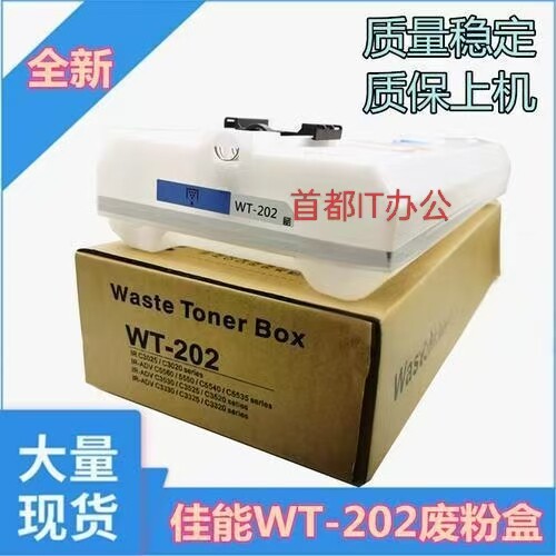 佳能 C3020 3320 3325 3330 3520 352