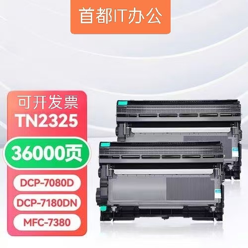 兄弟DCP7080硒鼓 7380粉盒墨盒兄弟7180d墨粉盒TN