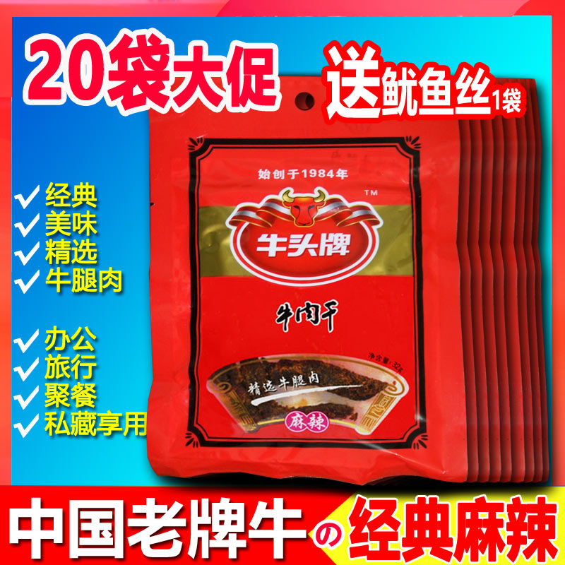 经典好吃  贵州特产牛头牌牛肉干  麻辣五香辣味手撕风干牛肉干|msdalam kategori makanan ringan/Nuts/Specialty, daging lembu tersentak-sentak/daging babi dipelihara/Lo Snek, daging lembu - dari Buy2taobao.com untuk memberikan perkhidmatan ejen Taobao profesional membeli