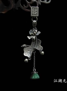 复古心若莲花古典中国风压襟扣碧玉莲蓬旗袍汉服挂件流苏配饰女款