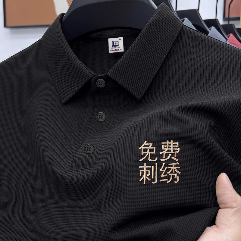 冰丝工作服polo衫定制印logo夏季薄款男速干团队工装t恤短袖订制