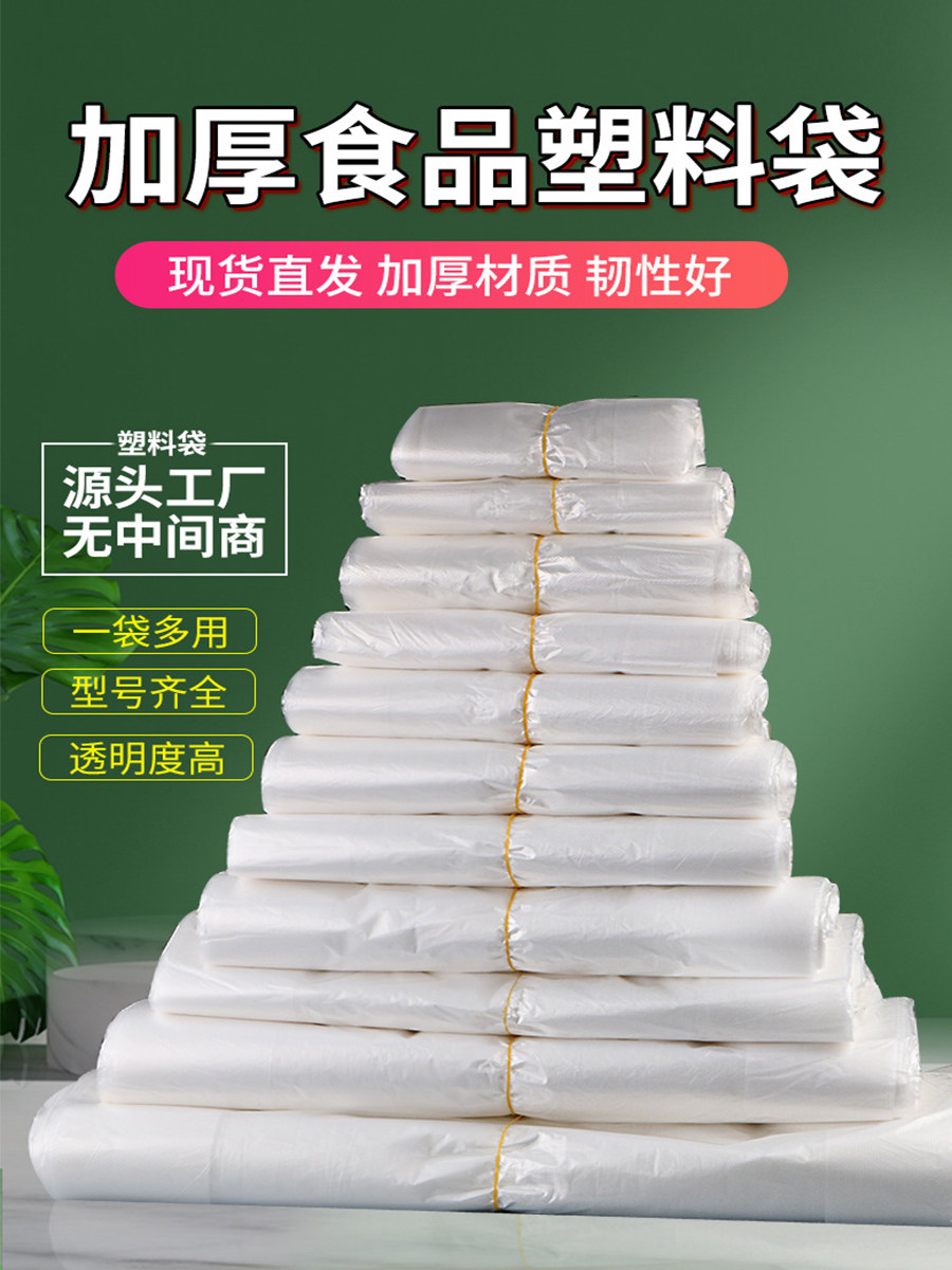 小白袋薄款白色背心袋现货塑料袋透明食品袋外卖方便袋马甲购物
