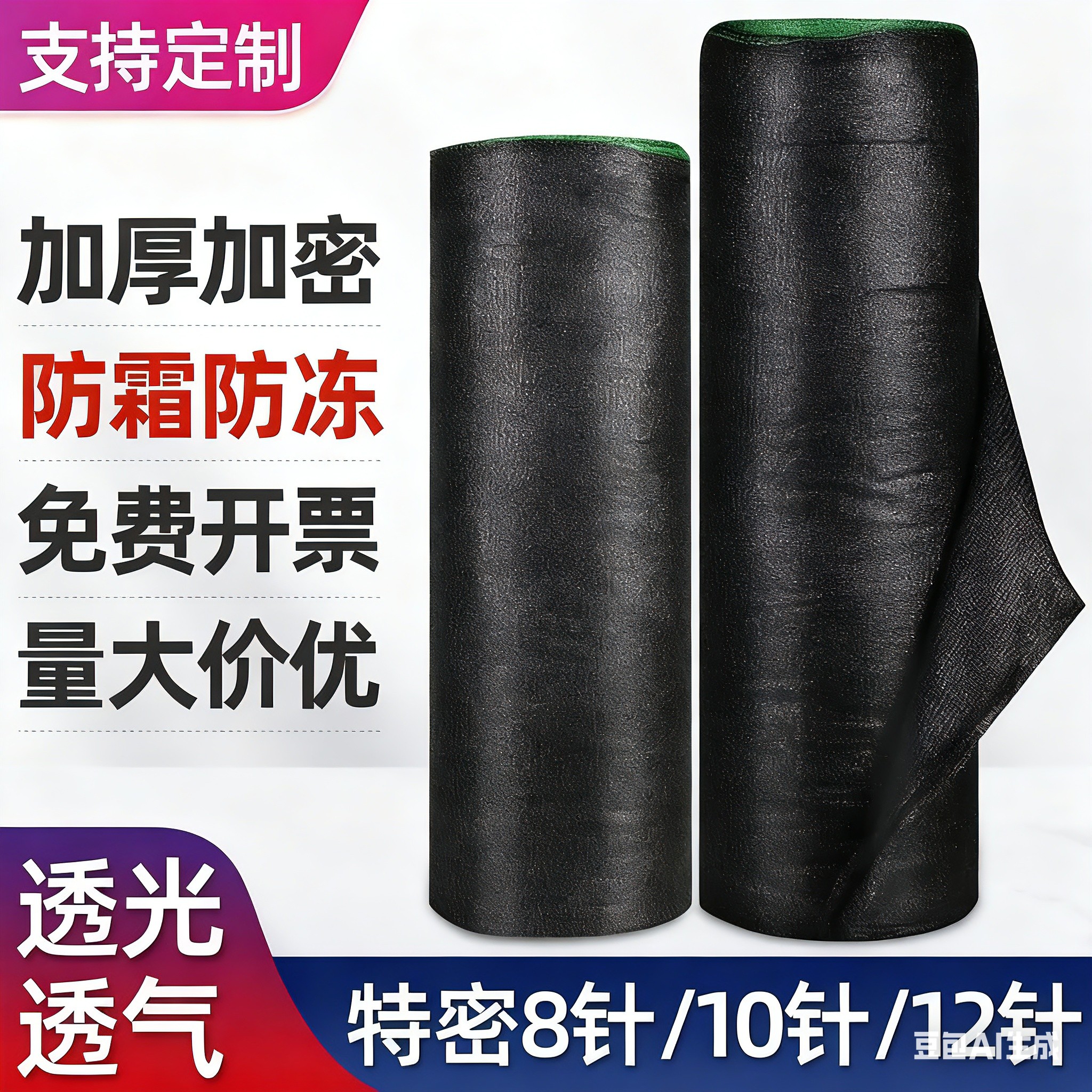 遮阳网防晒网加密加厚抗老化大棚防霜防冻网户外庭院遮阴冬天防霜