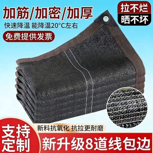 包边打孔遮阳网加密加厚防晒网遮光网黑色遮阴网户外庭院汽车棚房