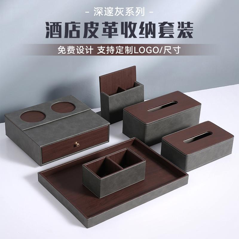 免费设计酒店收纳用品定制logo