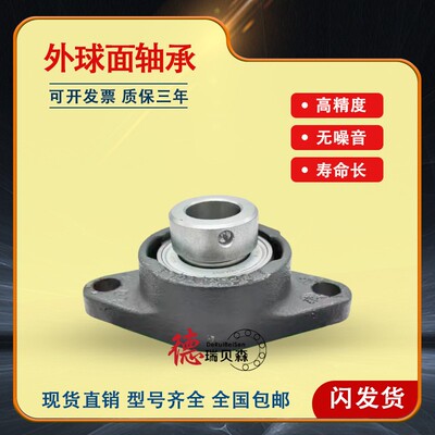 德国进口外球面轴承 PCJT PCFT RCJTY 55 60 65-214 70 75 -N