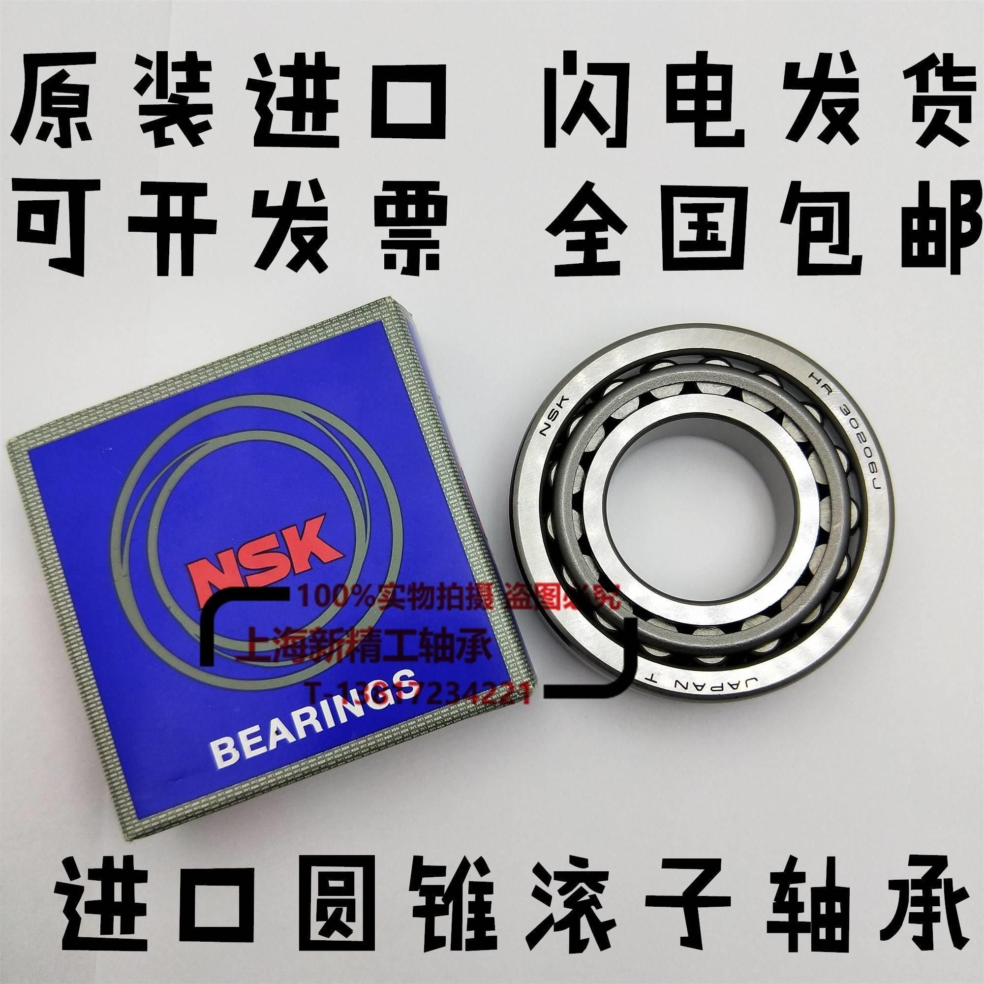 NSK进口不锈钢轴承S51100 S51101 S51102 S51103 S51104 S51105