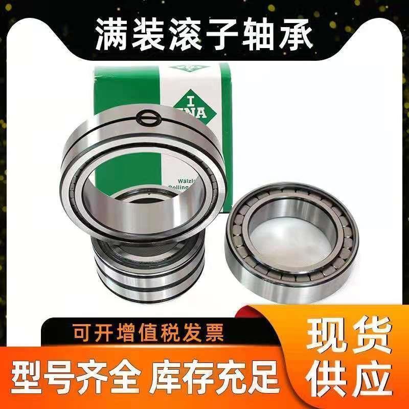 INA满装滚子轴承SL184830 184832 184834 184834 184836 184838 A