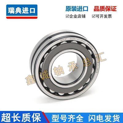 进口SKF轴承 22317 22318 22319 22320 22322 22324 E EK CC W33