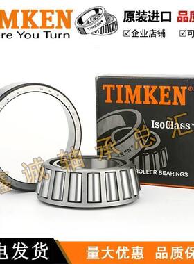 美国进口铁姆肯TIMKEN英制滚子轴承 HM259049 HM259010 机械配件
