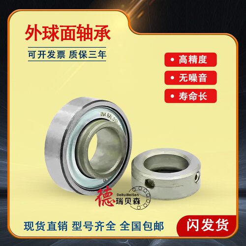 德国进口外球面轴承GRA 012 014 100 101 102 104 -NPP-B-AS2/V