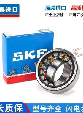 进口SKF轴承NU1020 1021 1022 1024 1026 1028 ECM M /C3耐高温