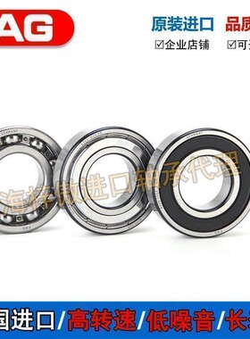 进口FAG轴承 60/62/63/22/28/32-2RSR 2ZR P4 C3发动机摩托车曲轴