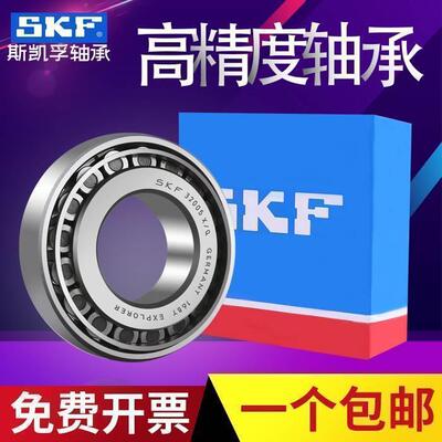 进口SKF圆锥滚子轴承 32204 32205 32206 32207 32208 32209 J2/Q