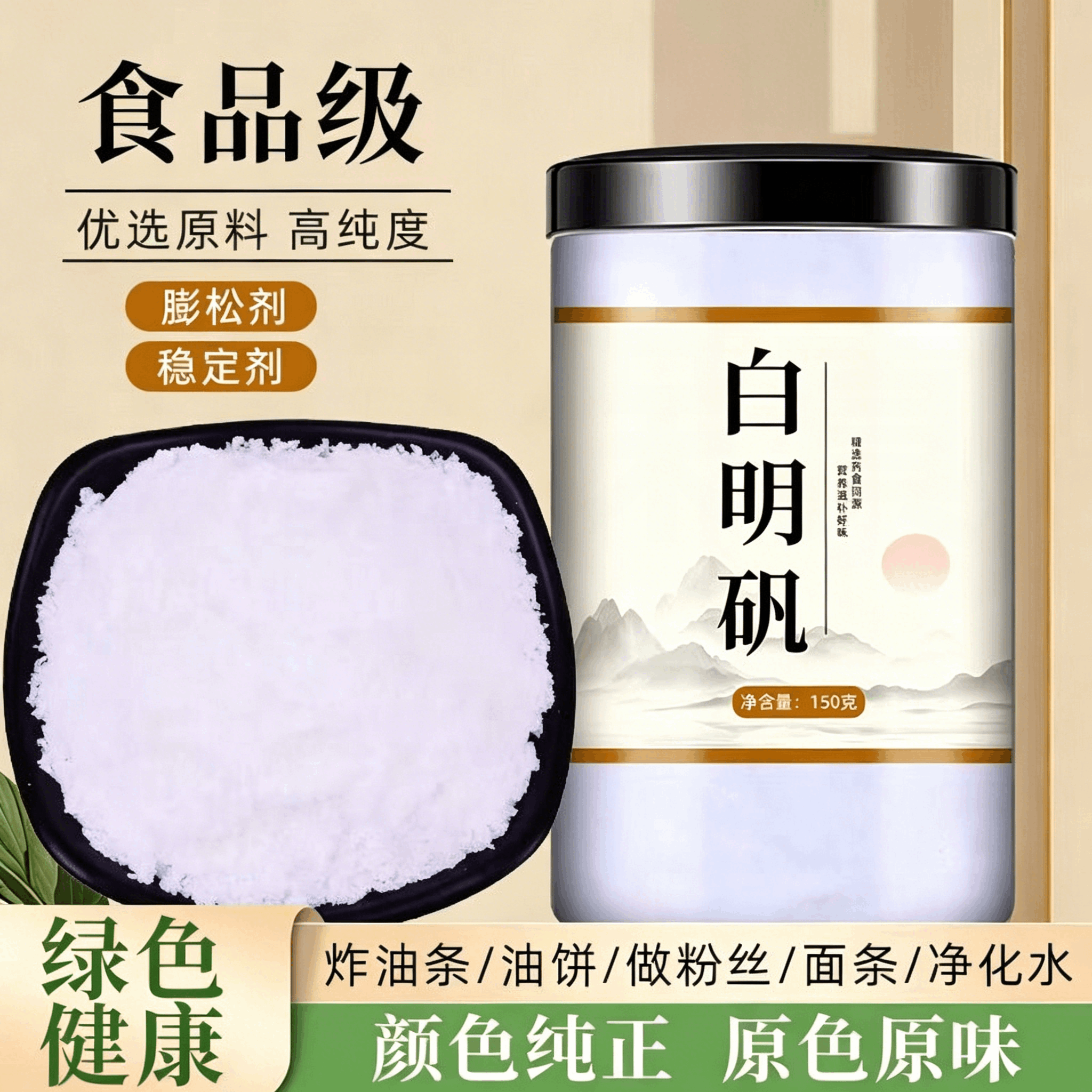 罐装防潮多功能性做食品净水止汗