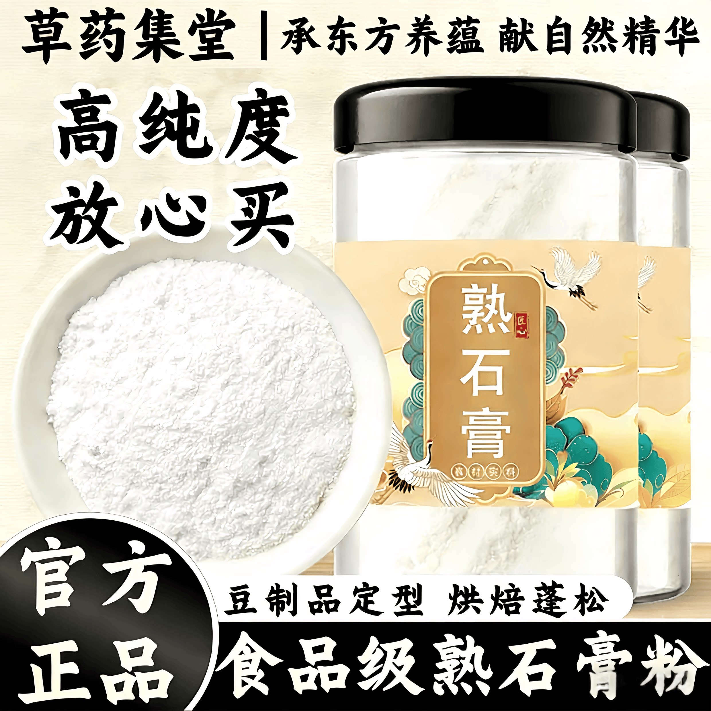 罐装防潮居家做豆腐豆花