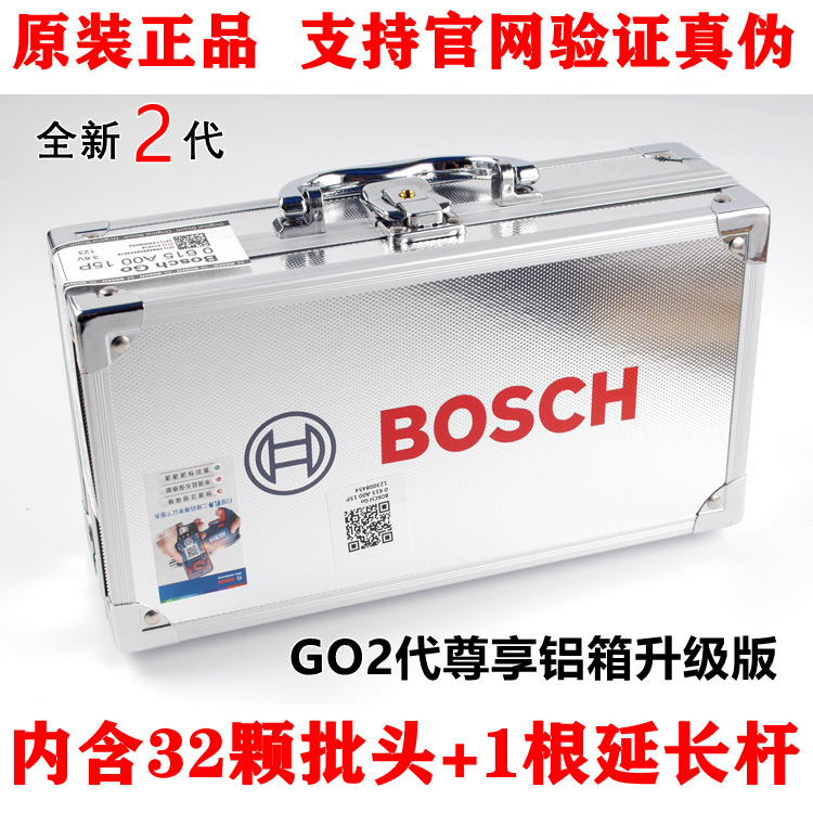 博世BOSCH GO2代充电式锂电电动螺丝刀起子机 铝箱塑箱二代升级版