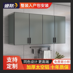 定制铝合金厨房吊柜简约阳台墙壁柜太空铝合金柜子厨房储物挂柜