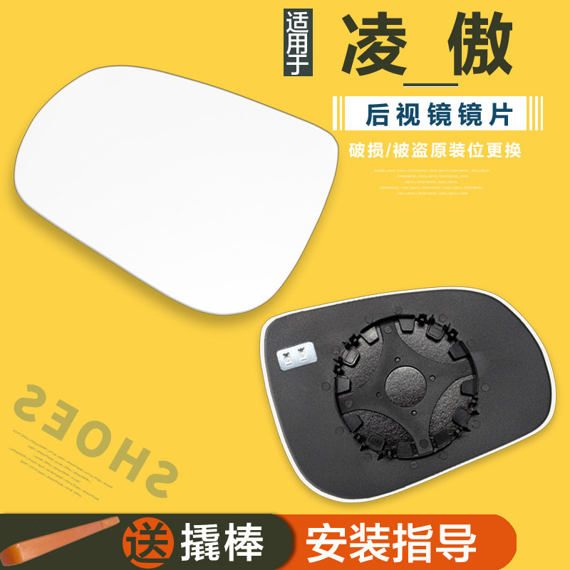 专用于长城凌傲汽车后视镜片加热改装防眩目倒车镜防炫目反光镜片,汽车零部件/养护/美容/维保,倒车镜/后视镜,淘宝优惠券,粉丝福利购,淘宝优惠卷