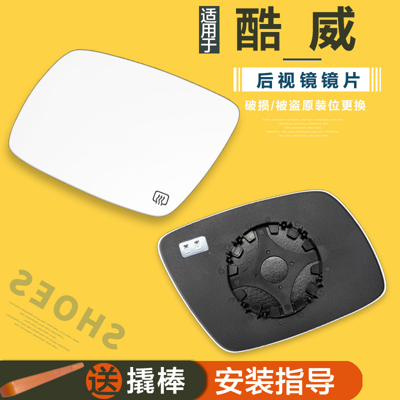 专用于道奇酷威汽车后视镜片加热改装防眩目倒车镜防炫目反光镜片