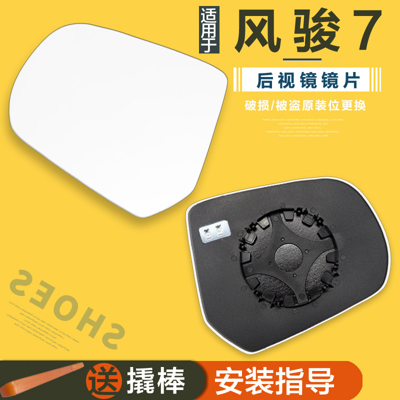 专用于长城风骏7 汽车后视镜片改装防眩目倒车镜片防炫目反光镜片,汽车零部件/养护/美容/维保,倒车镜/后视镜,淘宝优惠券,粉丝福利购,淘宝优惠卷