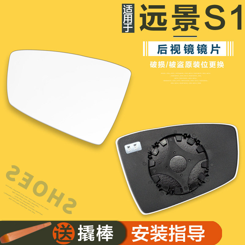 专用于吉利远景S1汽车后视镜片加热防眩目倒车镜片防炫目反光镜片,汽车零部件/养护/美容/维保,倒车镜/后视镜,淘宝优惠券,粉丝福利购,淘宝优惠卷