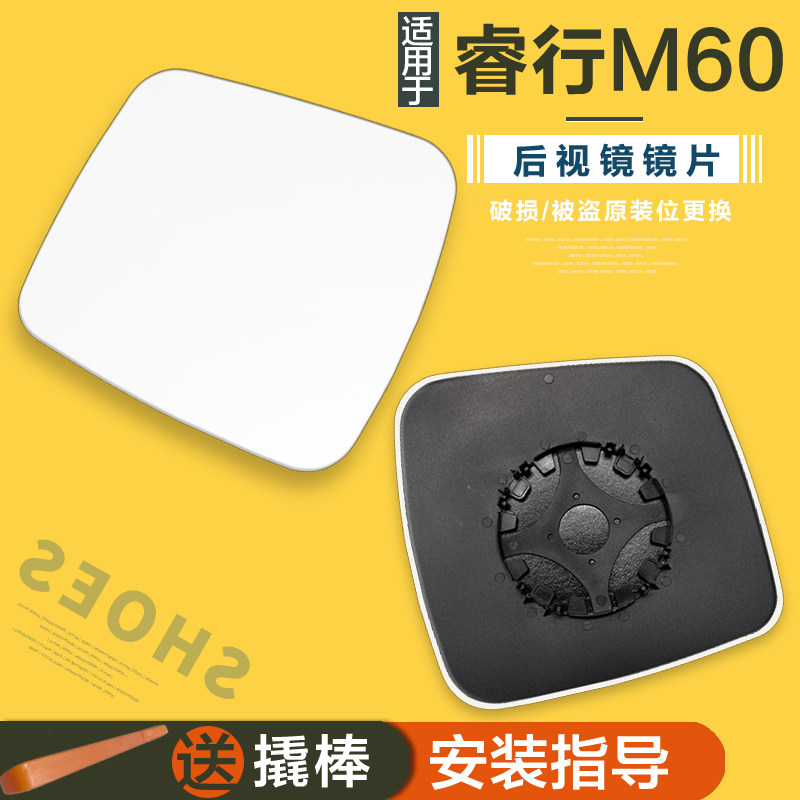 专用于睿行M60 汽车后视镜片加热改装防眩目倒车镜防炫目反光镜片,汽车零部件/养护/美容/维保,倒车镜/后视镜,淘宝优惠券,粉丝福利购,淘宝优惠卷