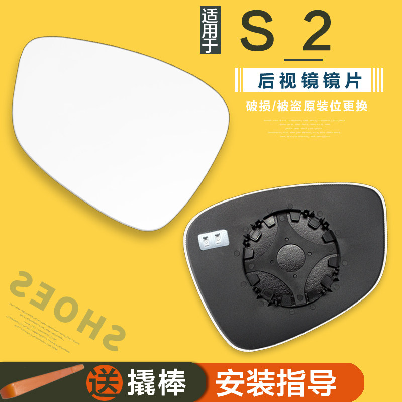 专用于比亚迪S2汽车后视镜片加热改装防眩目倒车镜防炫目反光镜片,汽车零部件/养护/美容/维保,倒车镜/后视镜,淘宝优惠券,粉丝福利购,淘宝优惠卷