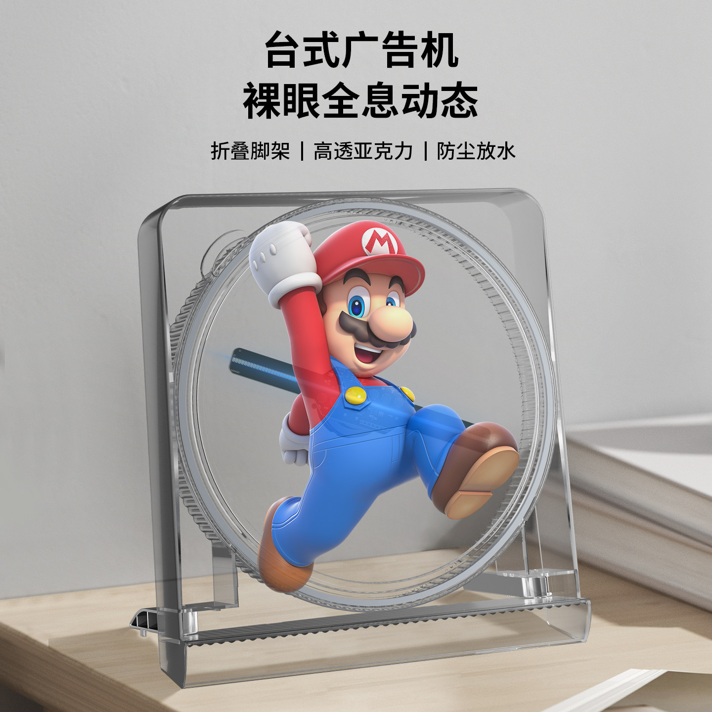 裸眼3d桌面亚克力款全息风扇立体像广告机动态投影仪旋转灯显示屏