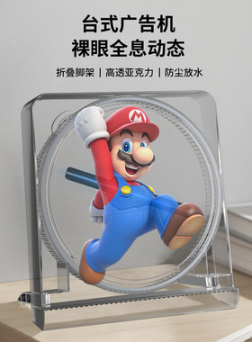 裸眼3d桌面亚克力款广告机