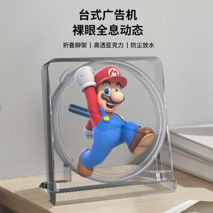 裸眼3d桌面亚克力款全息风扇立体像广告机动态投影仪旋转灯显示屏
