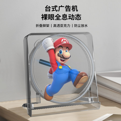 裸眼3d桌面亚克力款广告机