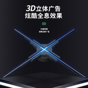 45cm裸眼3d全息风扇投影灯广告机立体悬浮空气成像仪灯旋转显示屏