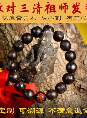 雷击枣木手串小众木作